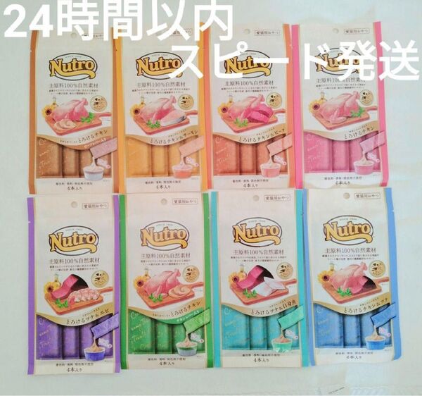 【32本セット】ニュートロ 猫用 とろけるシリーズ 48g×8袋 合計32本【24時間以内スピード発送】