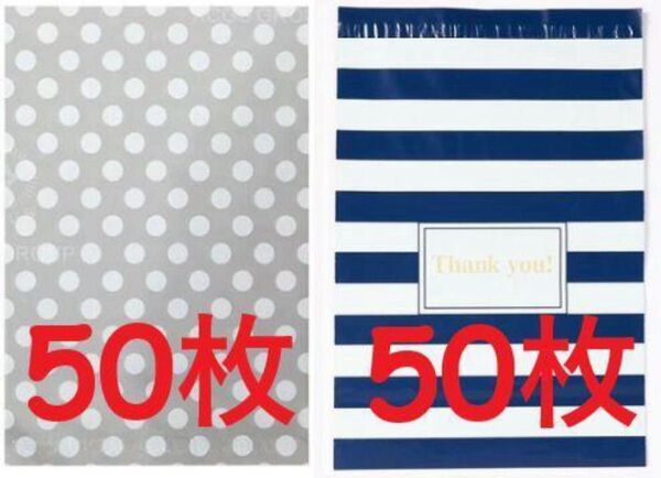 【100枚セット】A4 宅配ビニール袋 粘着テープ付き 【安心の箱詰め発送】かわいい 2種アソート