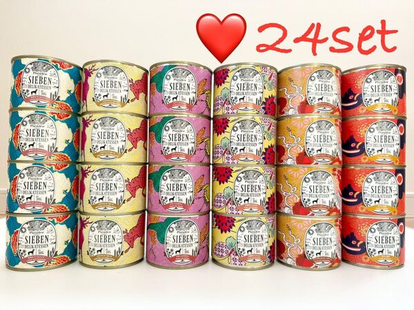 【24缶セット】プレイアーデン ジーベンシリーズ デリカテッセン 全犬種 ごちそう ごはん