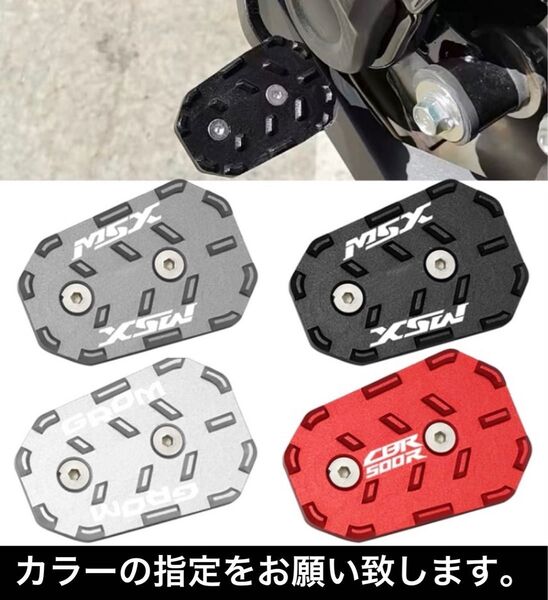 # GROM MSX 125 ブレーキペダルカバー オートバイリアブレーキ レバー増幅補助ボード拡張パッド