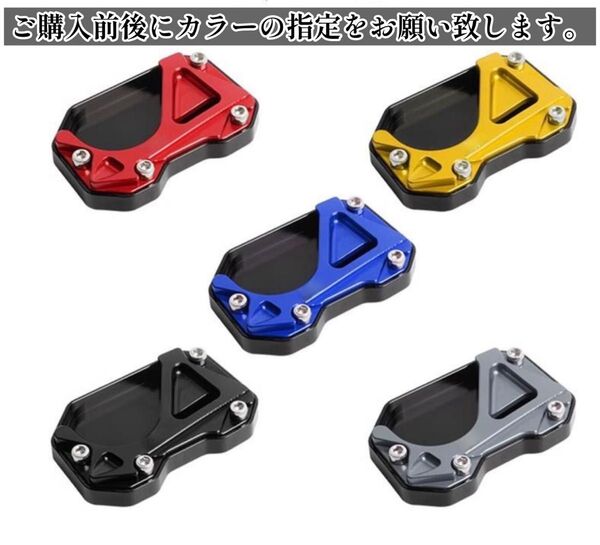 クロスカブ サイドスタンドエンド CC110 クロスカブ JA45 JA60スタンドプレート ワイドプレート エクステンション