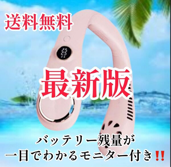 首掛け扇風機 ネックファン 羽なし 携帯扇風機 usb充電式 首掛けファン