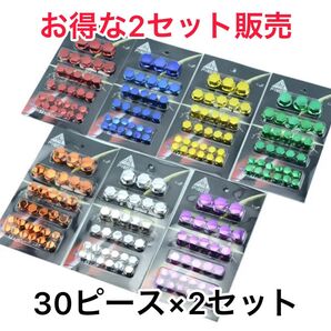 # ボルトカバー ナットカバー ボルトキャップカバー バイク オートバイ