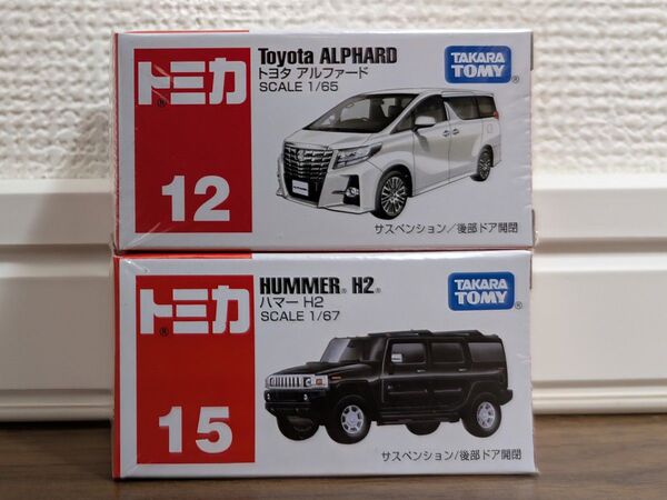 【新品未開封】 トミカ No 12 15 アルファード&ハマー H2 2台セット