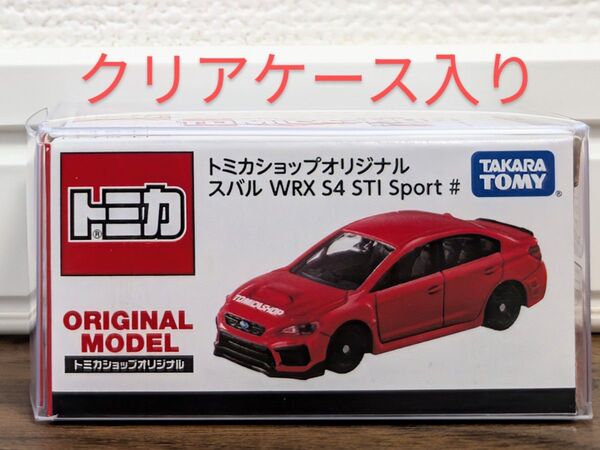 【新品未開封】トミカショップオリジナル スバル WRX S4 STI Sport #