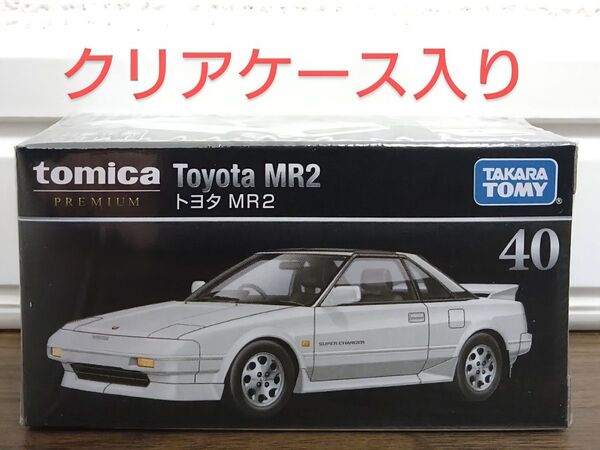 【新品未開封】 トミカプレミアム 40 トヨタ MR2