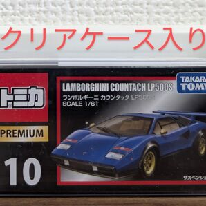 【新品未開封】 トミカプレミアム 10 ランボルギーニ LP500S