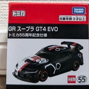 【新品未開封】 トミカ GR スープラ GT4 EVO トミカ55周年記念仕様