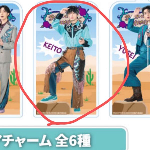 BTTM5 クリアチャーム ファンタスティックス 木村慧人