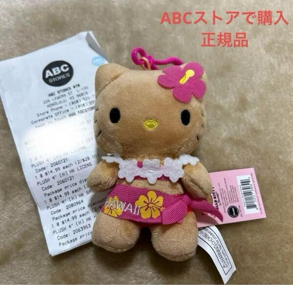 【正規品】ハワイ ABCストア限定 日焼けキティちゃん ストラップ フラダンス