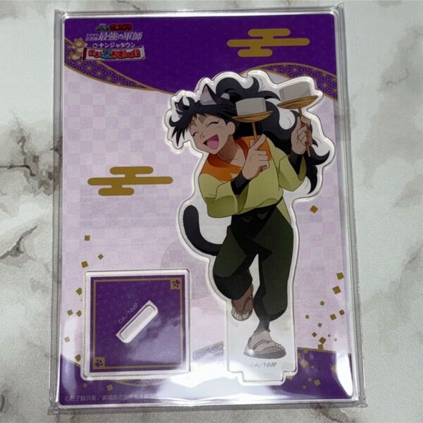 忍たま乱太郎 in ナンジャタウン アクリルスタンド 久々知兵助 新品