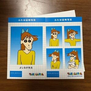 クレヨンしんちゃん証明写真風シークレットスマロイドシール