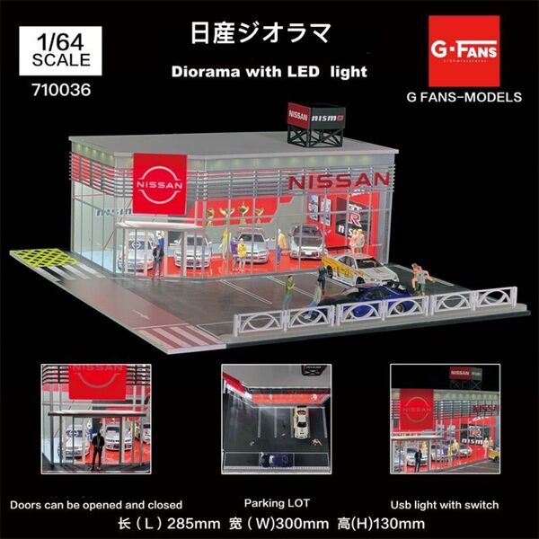 ★新入荷★ 1/64 NISSAN ジオラマ 駐車場付き G-FANS(LED付き)