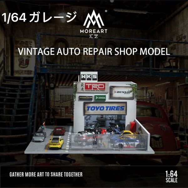 新発売MoreArt 1/64自動車修理 改造ショップ ジオラマ 駐車場 付き