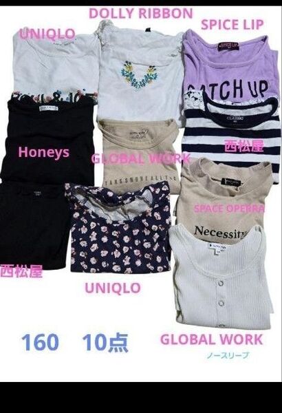 女の子 160サイズ トップス 10点 まとめ売り UNIQLO GLOBAL WORK Honeys 西松屋