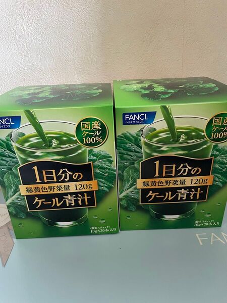 ファンケル FANCL 青汁 30本2箱