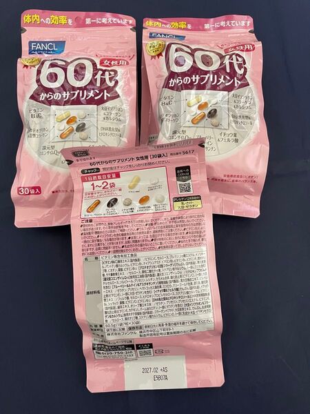 ファンケル 60代からのサプリメント 女性用3袋