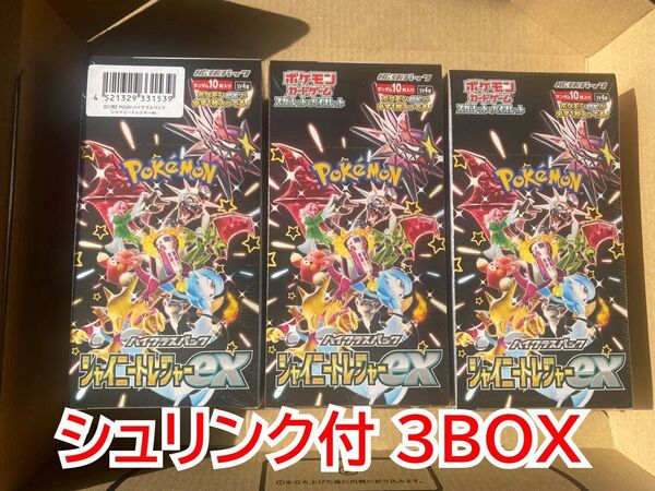【シュリンク付き3BOX】ポケモンカードゲーム スカーレット&バイオレット ハイクラスパック 「シャイニートレジャーex」