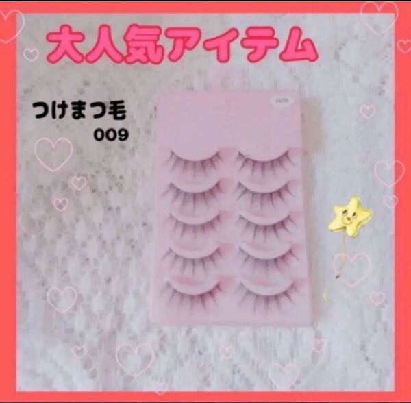 つけまつげ コスメ つけま 人気 ギャル メイク 盛れる 自然 イメチェン まとめ売り JK 学生 デート