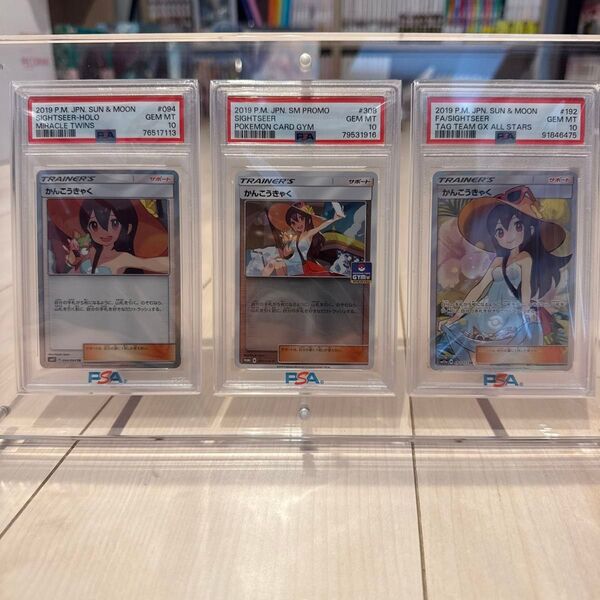 かんこうきゃく SR TR プロモ PSA10 ポケモンカード