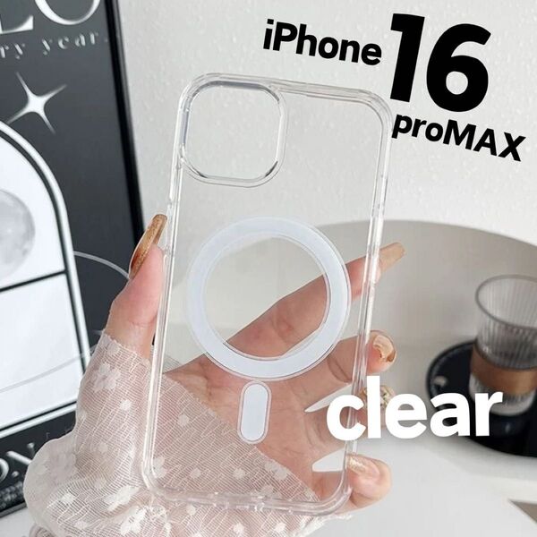 【iPhone16promax☆】iPhoneケース MagSafe対応 人気 ワイヤレス充電 クリアケース