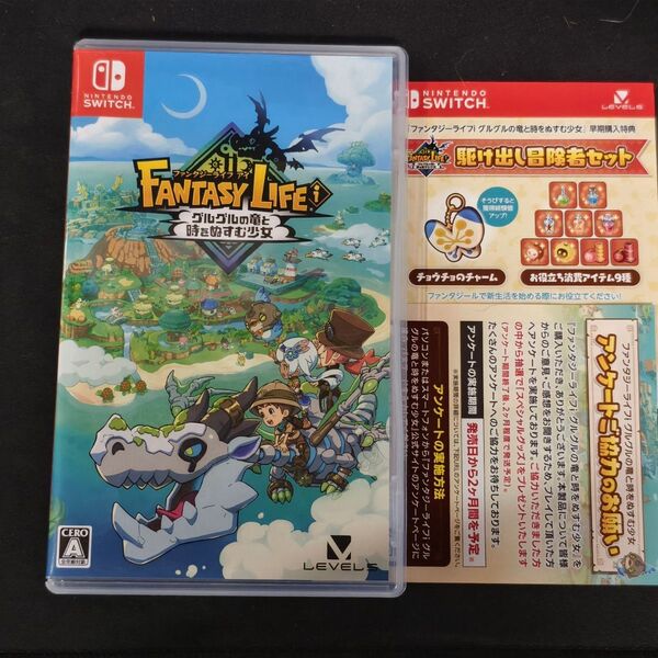 ファンタジーライフi グルグルの竜と時をぬすむ少女 Switch ニンテンドースイッチ版