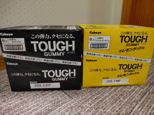 カバヤ タフグミ 2種6袋ずつの12袋セット Kabaya TOUGH GUMMY カバヤ食品 レモンラッシュ