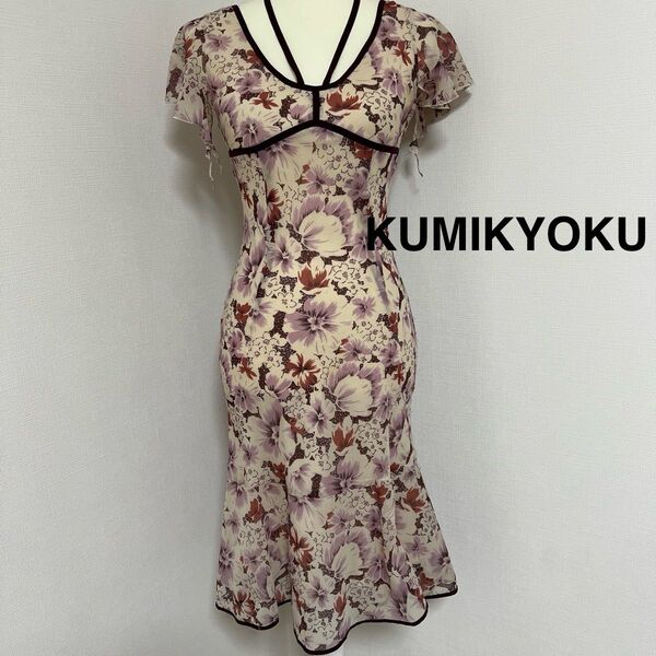 KUMIKYOKU ワンピース 花柄 フレア ベージュ系 M