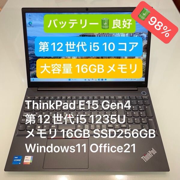 Lenovo ThinkPad E15 Gen4 i5 1235U 16GB 256GB Windows11 Office21