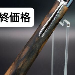 金杢犀 黒柿孔雀杢 ボールペン 工房楔 野原工芸 クラフトエー こぶた工房