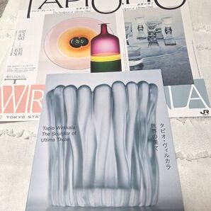 新品限定品☆タピオヴィルカラ 展覧会ブックレットタピオ・ヴィルカラ 世界の果て Tapio Wirkkala