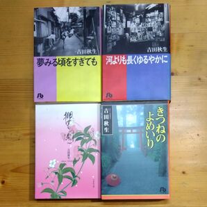 吉田秋生 マンガ文庫4冊