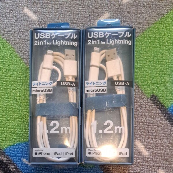 ライトニングmicroUSBケーブル 2in1 1.2m 2本セット