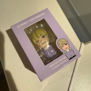 なにわ男子 高橋恭平 フィンガーマスコット +Alpha 指人形