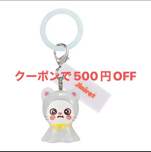 スキズ SKZOO めじるしアクセサリー ガチャ ジニレット