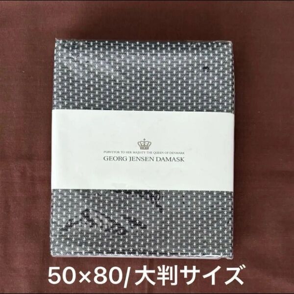 50×80/ジェットブラック/ジョージ ジェンセン ダマスク / エジプト ティータオル