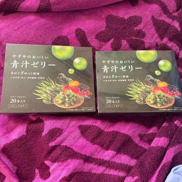訳あり品。やずや 青汁ゼリー 20本入り×2箱セット