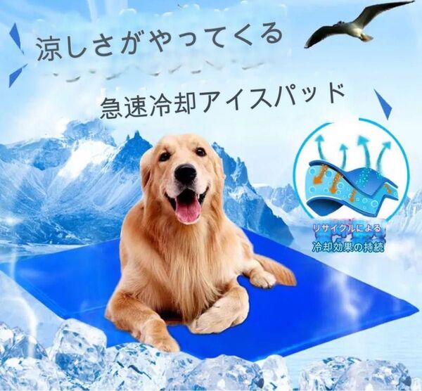 ひんやりクールマット 冷却マット 熱中症対策 犬 猫 ペット用品 夏バテ対策