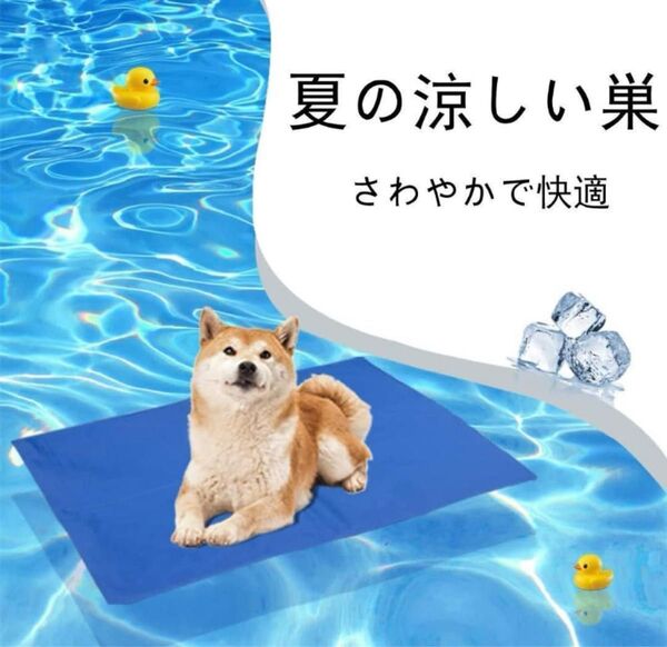 ペット用ひんやりマット 50x60