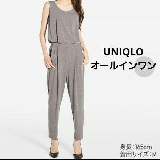 ユニクロ クルーネックオールインワン グレー Mサイズ