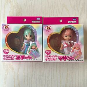 タカラトミー リカちゃん LD-26 ゆめかわミキちゃん・LD-27 ゆめかわマキちゃん