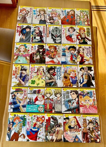 Gakken 10歳までに読みたい世界名作 30冊セット