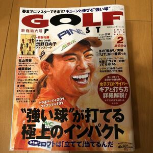 ★送料143円★月刊ゴルフ　2020/2月号　新春特大号　表紙/渋川日向子　特別付録なし