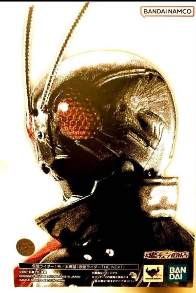 仮面ライダー1号/本郷猛(仮面ライダーTHE NEXT) フィギュアACT台座おまけ付き
