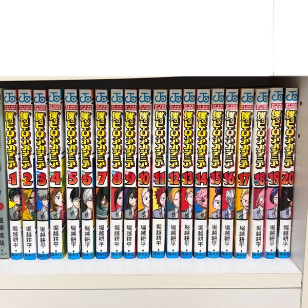 僕のヒーローアカデミア 漫画 20巻セット
