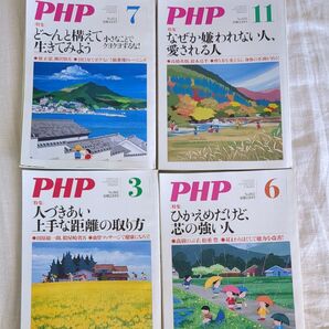 PHP 雑誌 4冊セット