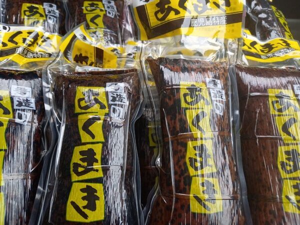 【鹿児島特産】出品は6月まで!手造りジャンボあくまき4本セット 1本500g 食べ応えあり! 真空パックで安心・安全