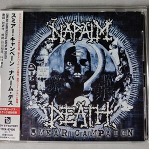 Napalm Death ナパーム・デス / Smear Campaign 国内盤 帯付 グラインドコア