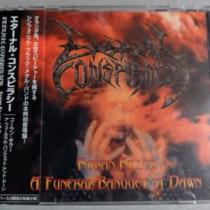 Eternal Conspiracy / Koran Killer + A Funeral Banquet At Dawn 2CD