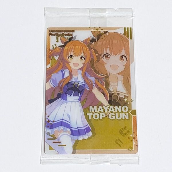 ウマ娘 カード マヤノトップガン